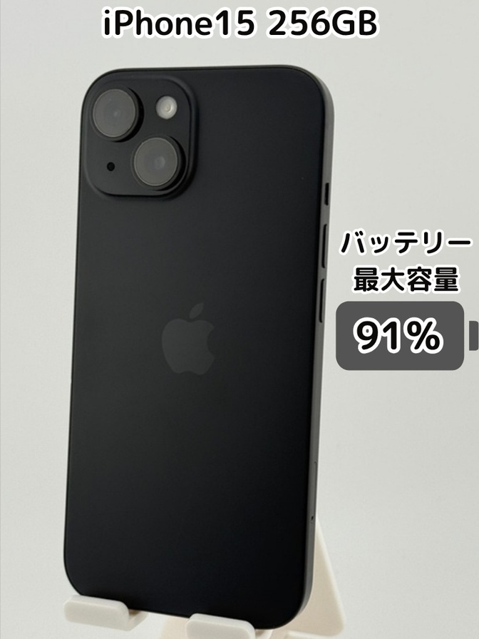 【純正バッテリー91％】iPhone15 256GB ブラック SIMフリー