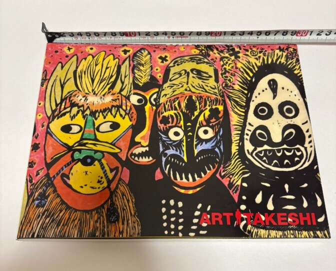 ☆アートたけし ART TAKESHI 図録 北野武 ビートたけし 初版