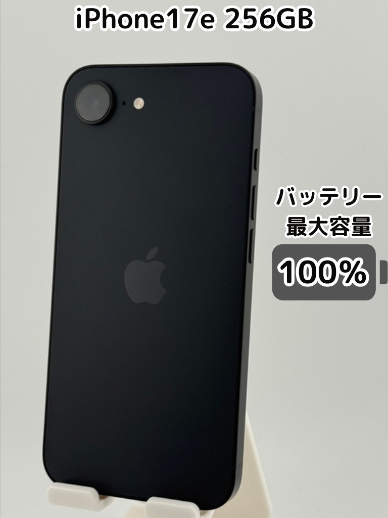 充放電回数0回・純正バッテリー100％】iPhone17e 256GB ブラック SIM