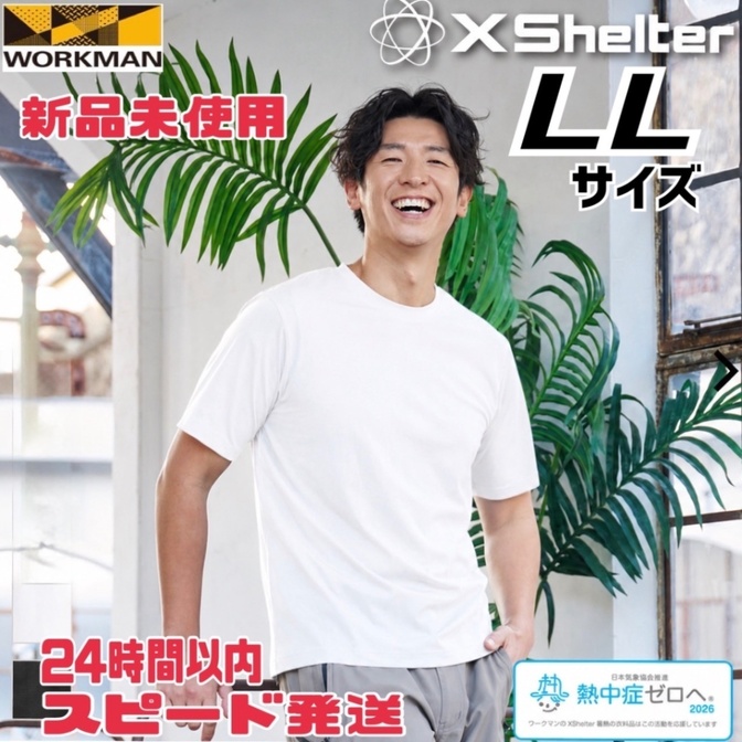 【新品LLサイズ】ワークマンエックスシェルター暑熱β半袖Tシャツ