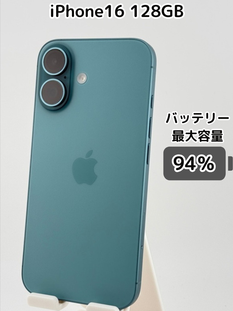 iPhone16 128GB ティール　純正バッテリー89% 純正バッテリー94％】iPhone16 128GB ティール SIMフリー｜リベシティ