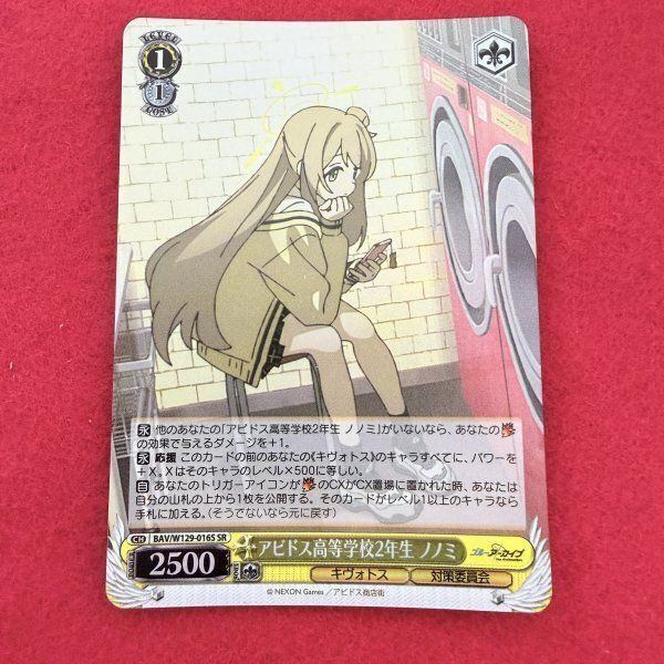 ヴァイスシュヴァルツ ブルーアーカイブ アビドス高等学校2年生ノノミ SR