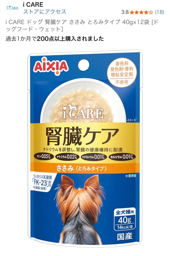 i care 国産　腎臓ケア11袋　犬用