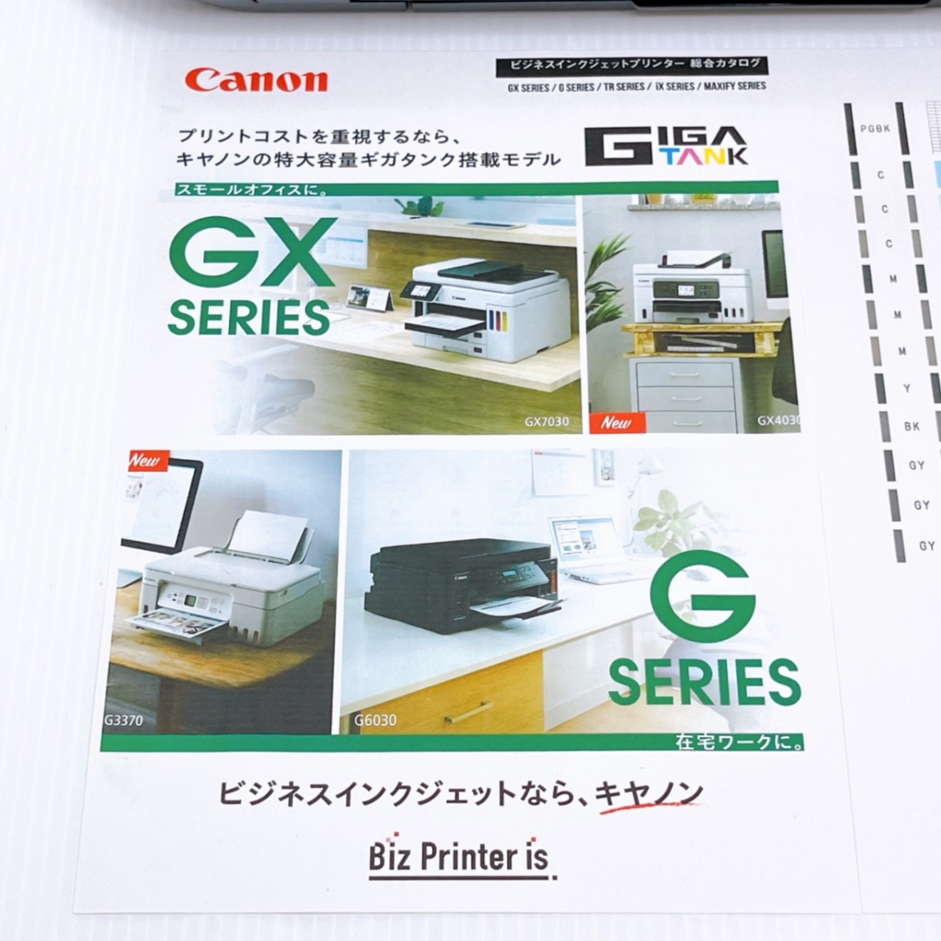 Canon MG7130 インクジェットプリンター キャノン｜リベシティフリー