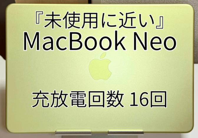 MacBook Neo 8GB/512GB 13インチ シトラス BT最大容量100％