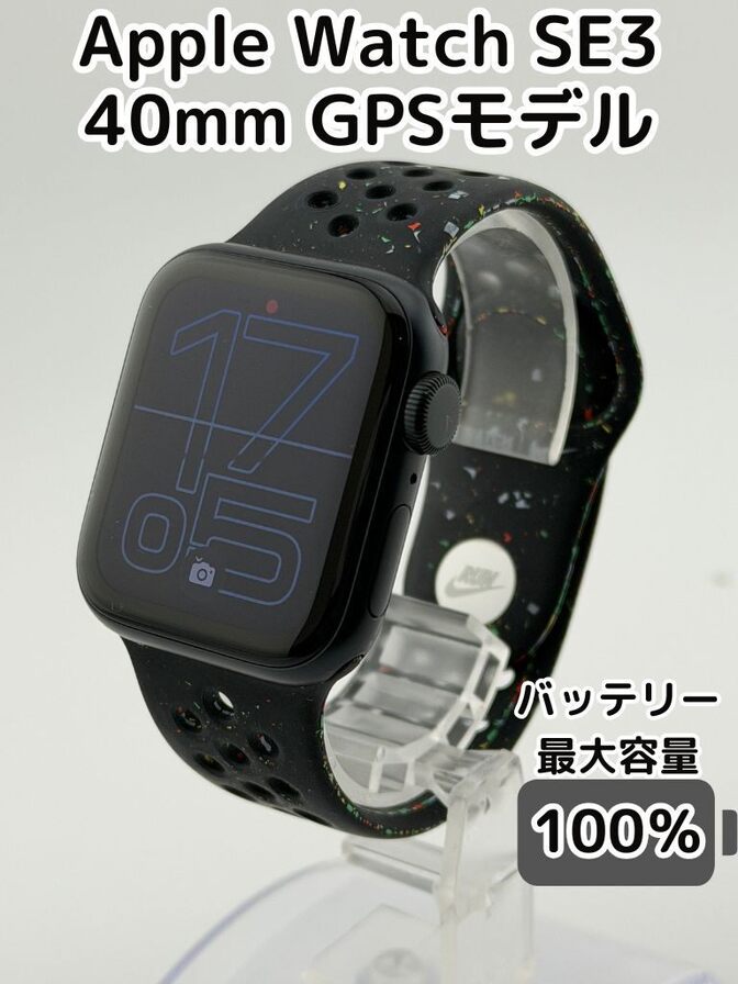 【純正バッテリー100%】Apple Watch SE（第3世代） GPSモデル 40mm