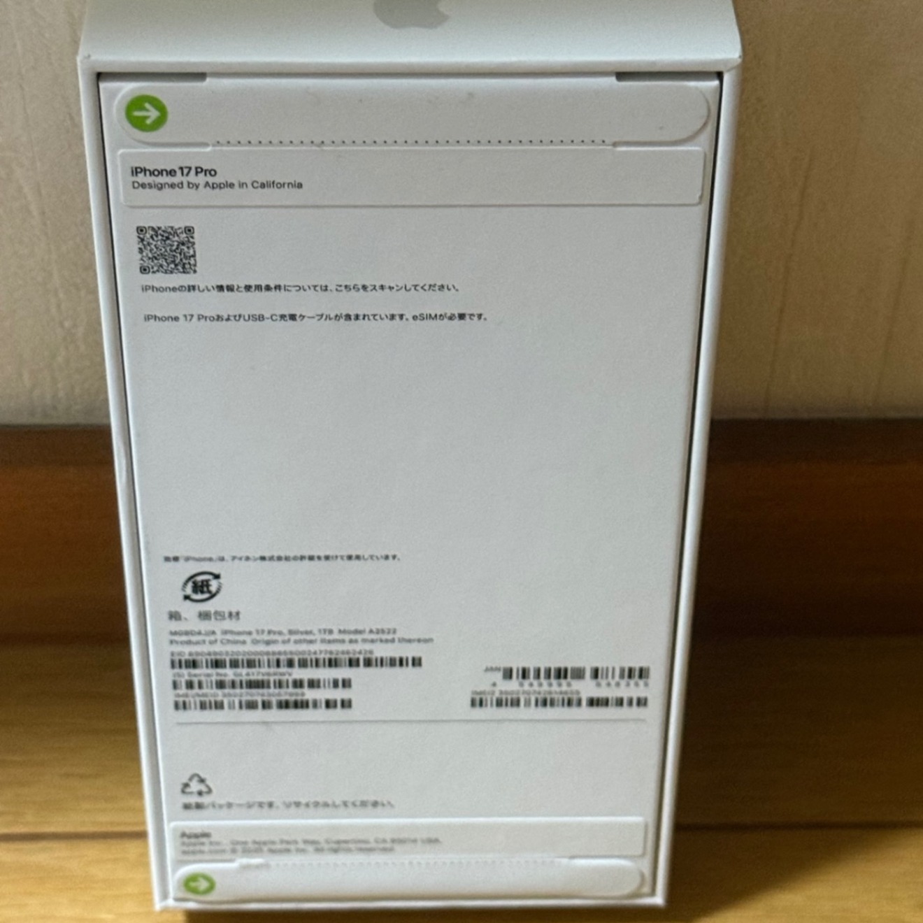 新品未開封 iPhone 17pro 1TB シルバー SIMフリー｜リベシティフリー