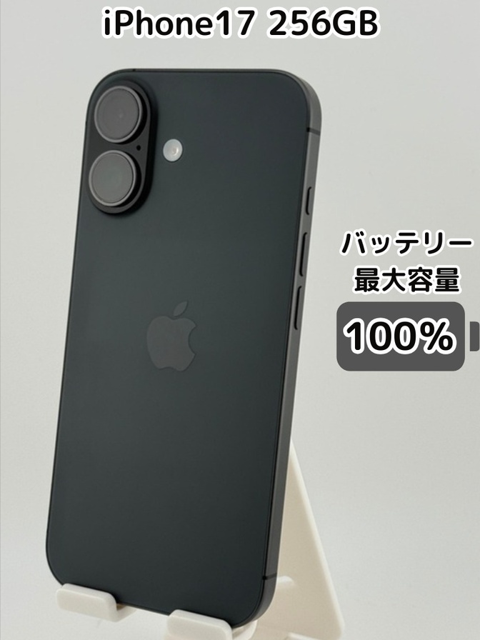 【純正バッテリー100％】iPhone17 256GB ブラック SIMフリー