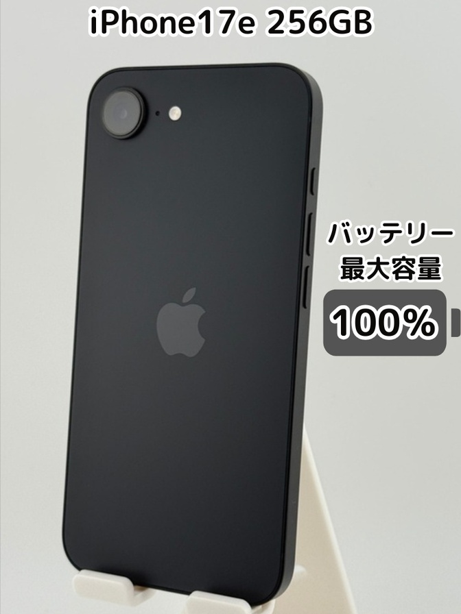 【純正バッテリー100％】iPhone17e 256GB ブラック SIMフリー