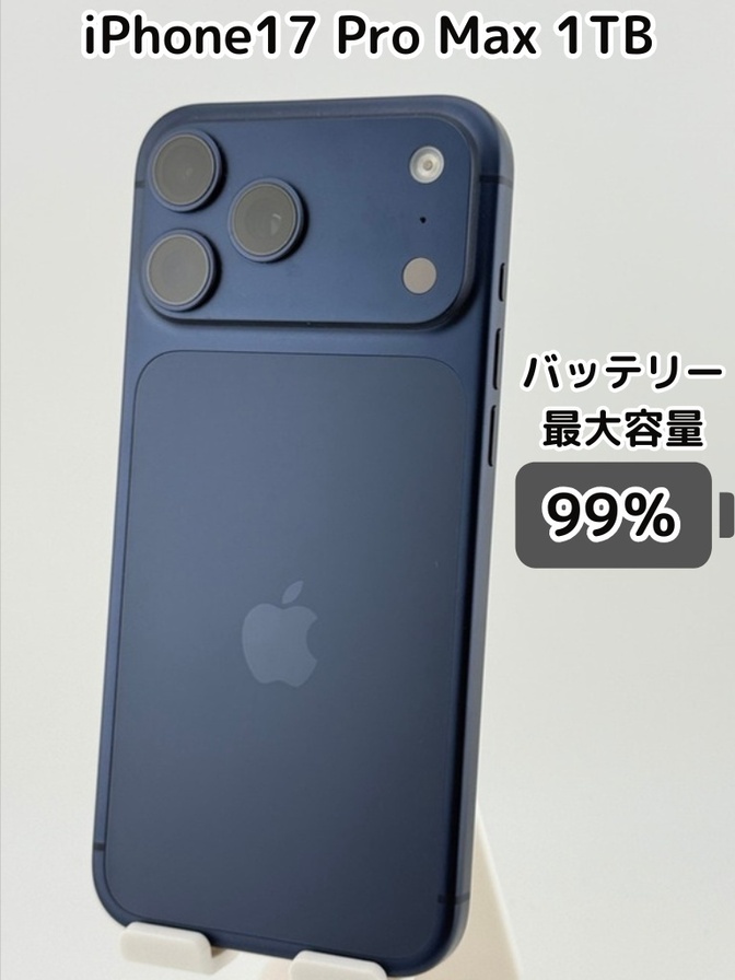 【純正バッテリー99％】iPhone17 Pro Max 1TB ディープブルー SIMフリー
