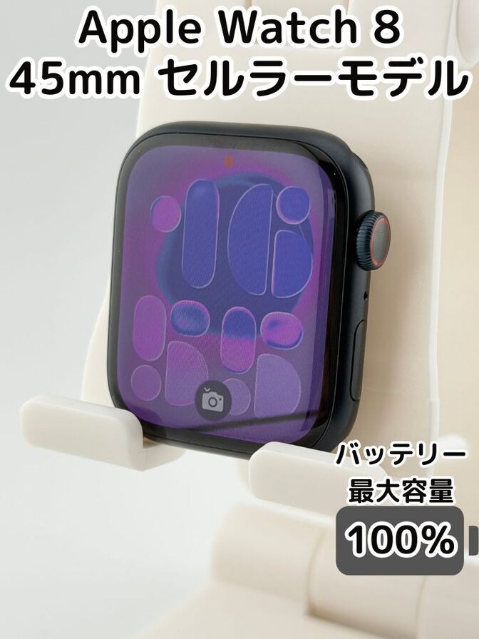 【純正バッテリー100%】Apple Watch Series 8 GPS・セルラーモデル 45mm