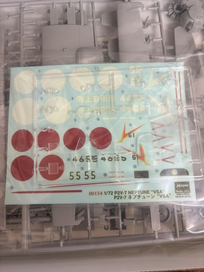 プラモデルP2V-7 NEPTUNE 'VSA'
P2V-7 ネプチューンVSA
Hasegawa
