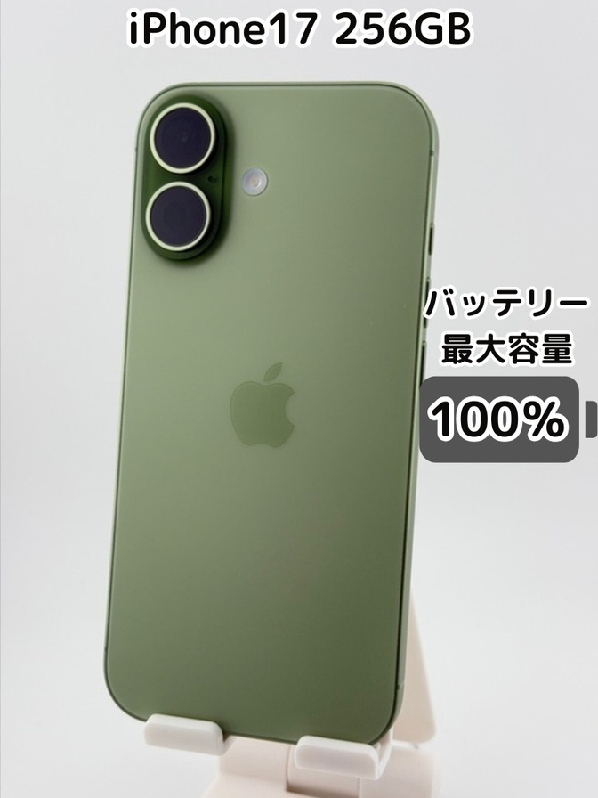 【充放電回数0回・純正バッテリー100％】iPhone17 256GB セージ SIMフリー