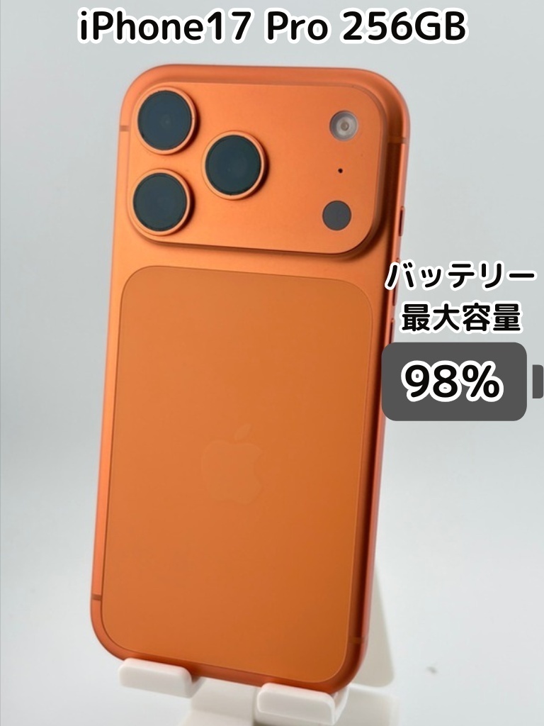 純正バッテリー98％】iPhone17 Pro 256GB コズミックオレンジ SIM