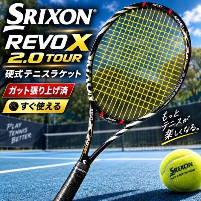 SRIXON スリクソン レヴォX 2.0 ツアー 硬式テニスラケット