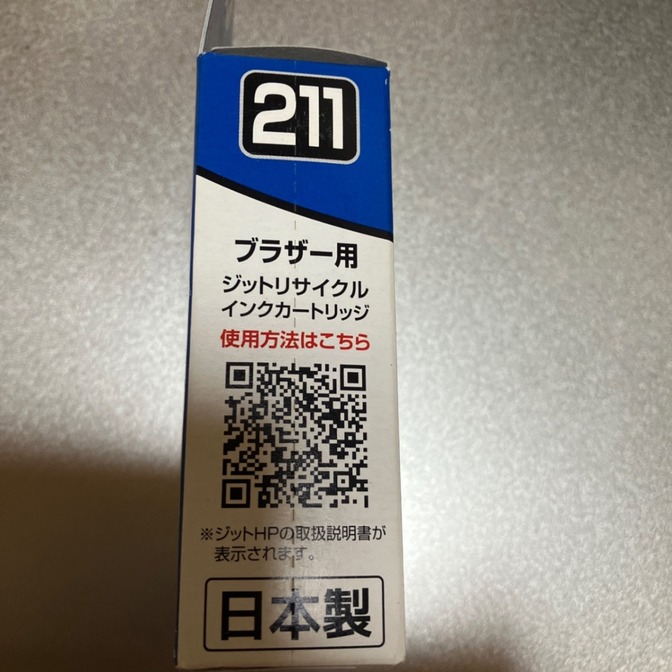 ジット リサイクルインクカートリッジ ブラザー用 LC211 ブラック