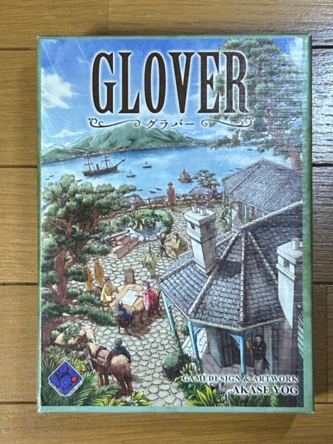GLOVER（グラバー）ボードゲーム｜東京ドイツゲーム賞 大賞受賞作