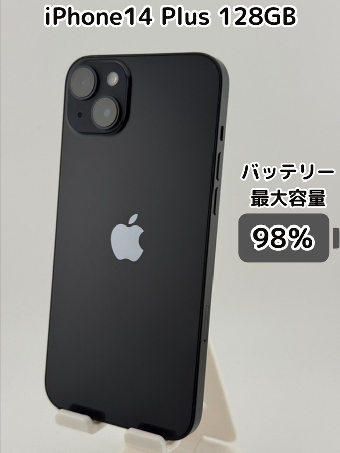 【純正バッテリー98％】iPhone14 Plus 128GB ミッドナイト SIMフリー