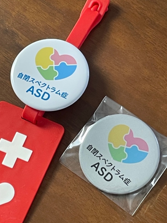 ASD自閉スペクトラム症バッジ2個セット（通常プリント&反射プリント）