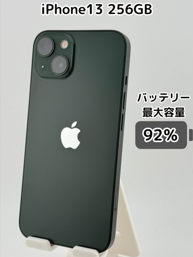 【純正バッテリー92％】iPhone13 256GB グリーン SIMフリー