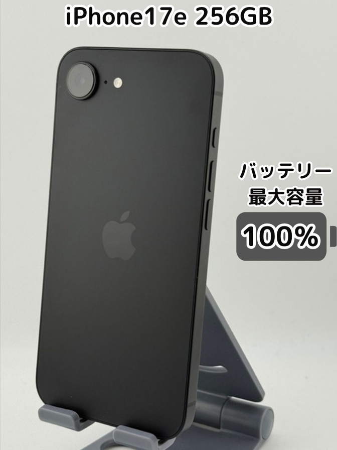 【充放電回数7回・純正バッテリー100％】iPhone17e 256GB ブラック SIMフリー