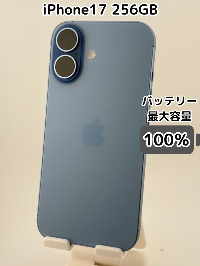 【純正バッテリー100％】iPhone17 256GB ミストブルー SIMフリー