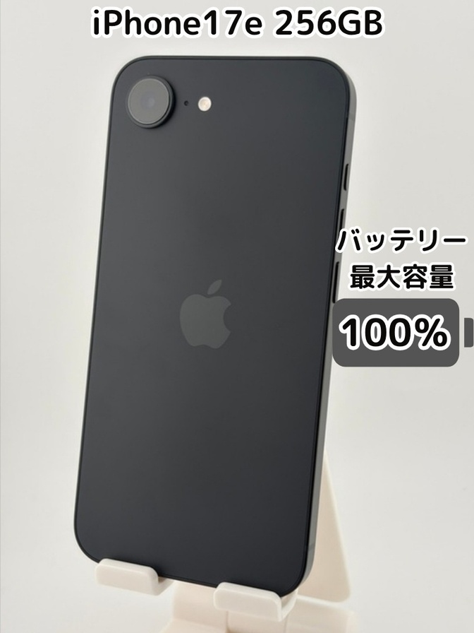 【充放電回数0回・純正バッテリー100％】iPhone17e 256GB ブラック SIMフリー