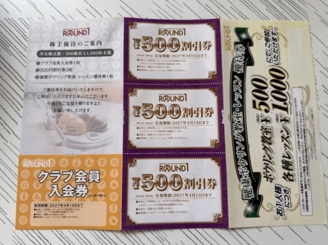 ラウンドワン株主優待券　500円割引×3枚等