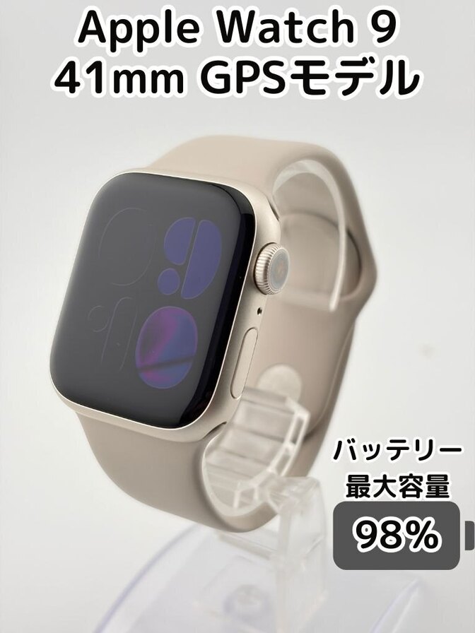 【純正バッテリー98%】Apple Watch Series 9 GPSモデル 41mm