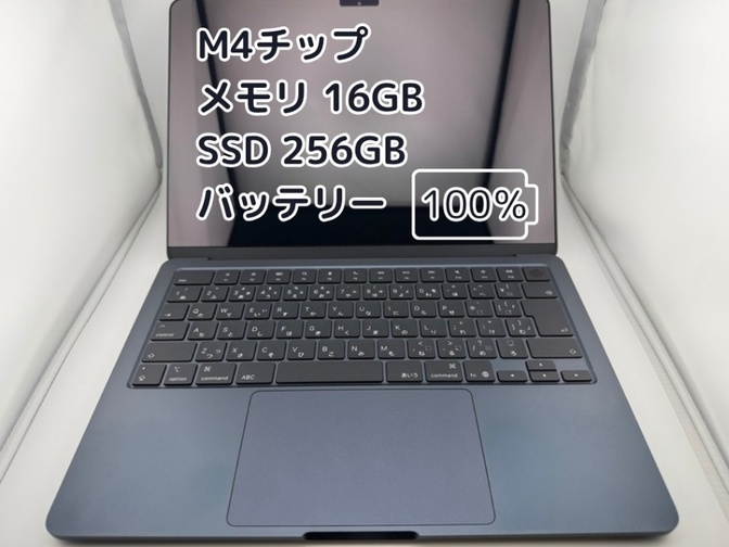 【BT100%充放電13回】M4チップ MacBook Air メモリ16GB SSD256GB