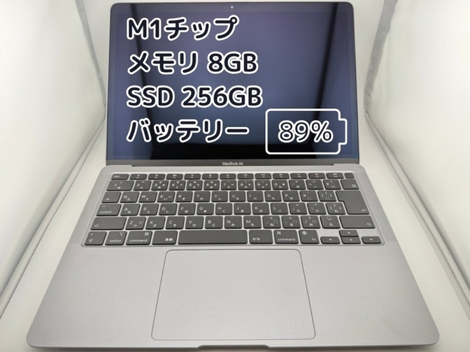 BT89%充放電257回】M1チップ MacBook Air メモリ8GB SSD256GB｜リベ