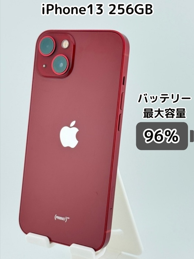 純正バッテリー96％】iPhone13 256GB プロダクトレッド SIMフリー