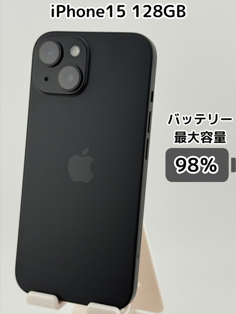 純正バッテリー98％】iPhone15 128GB ブラック SIMフリー｜リベシティ