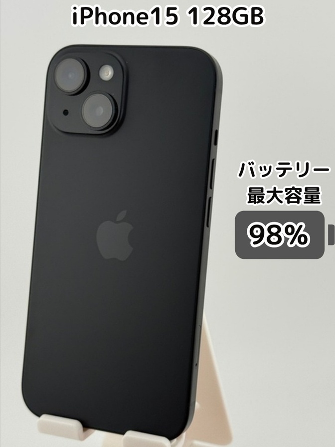 純正バッテリー98％】iPhone15 128GB ブラック SIMフリー｜リベシティ