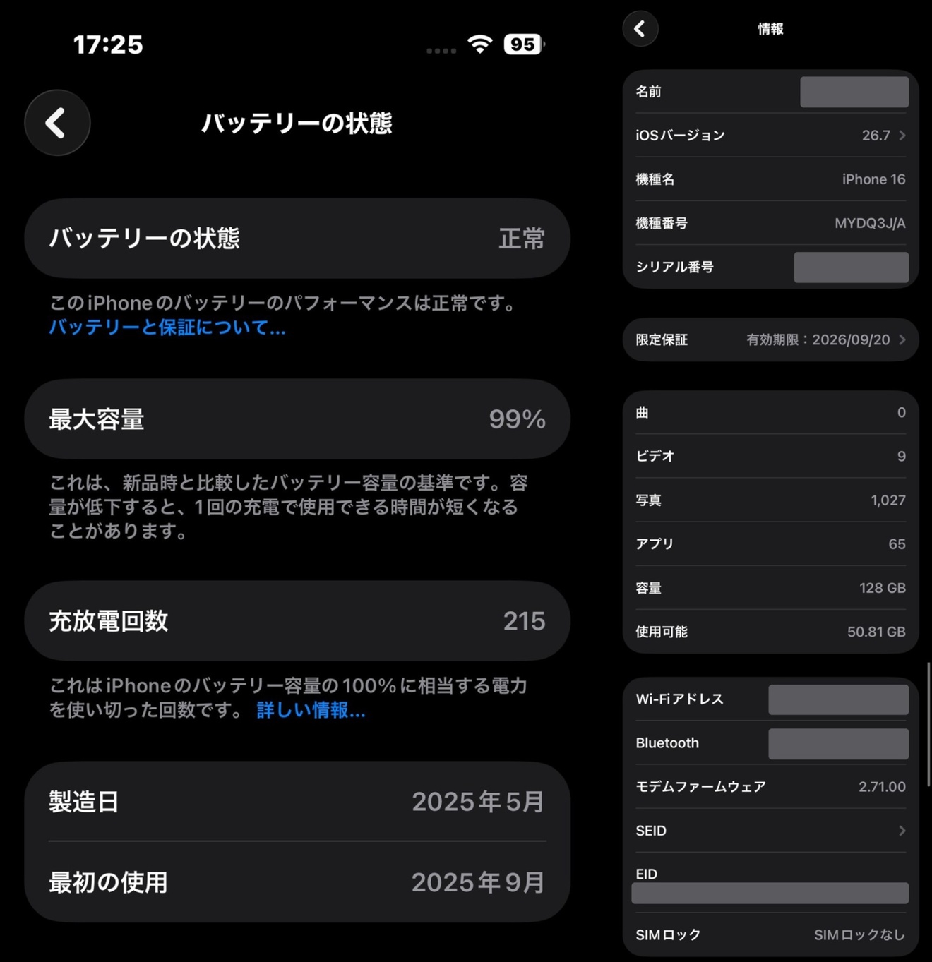 バッテリー最大容量99%】iPhone16 128GB ブラック SIMフリー|リベ バッテリー最大容量99%】iPhone16 128GB ブラック SIMフリー|リベ