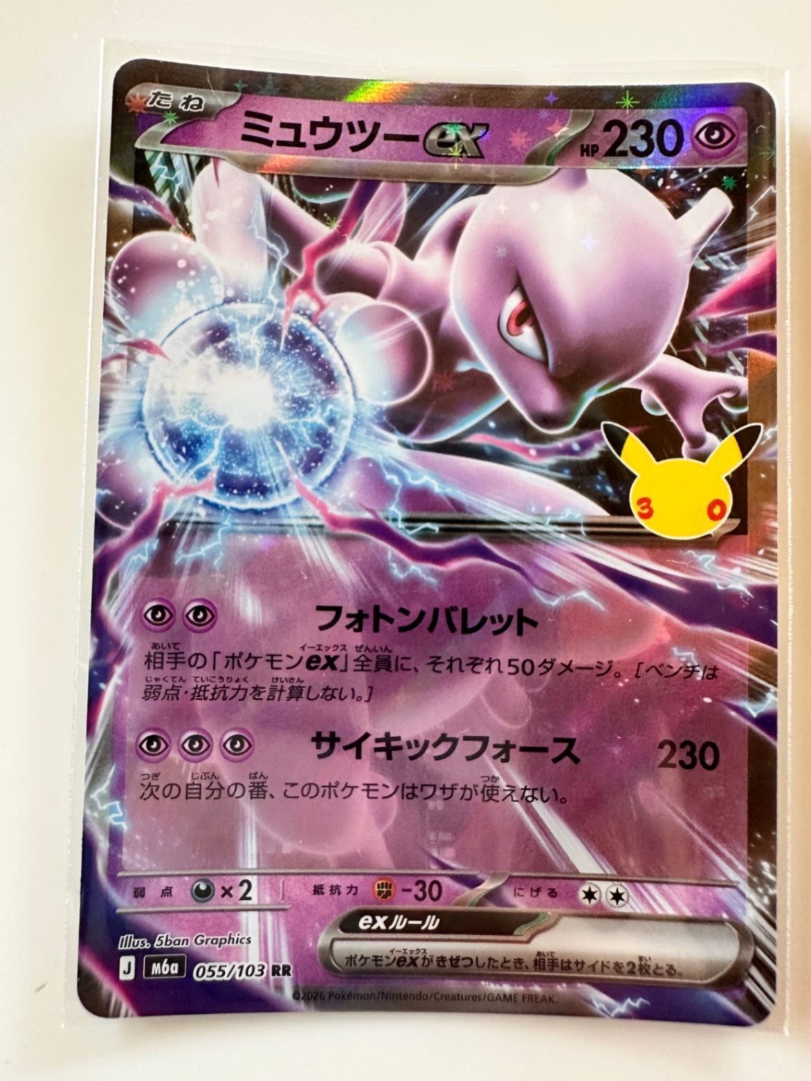 30周年☆ジラーチex ゲッコウガex ミュウツーex RR＋エネルギー8枚