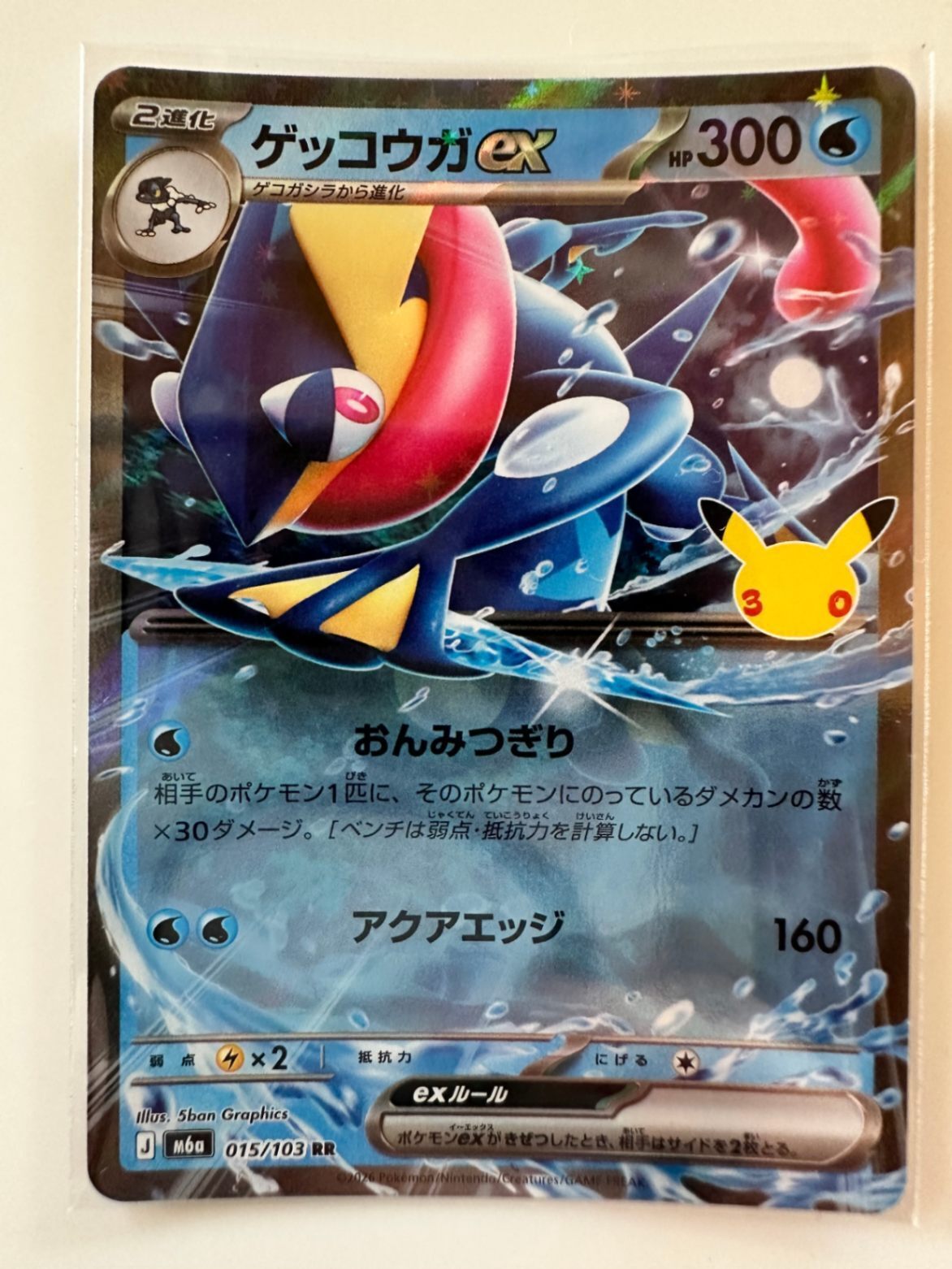30周年☆ジラーチex ゲッコウガex ミュウツーex RR＋エネルギー8枚