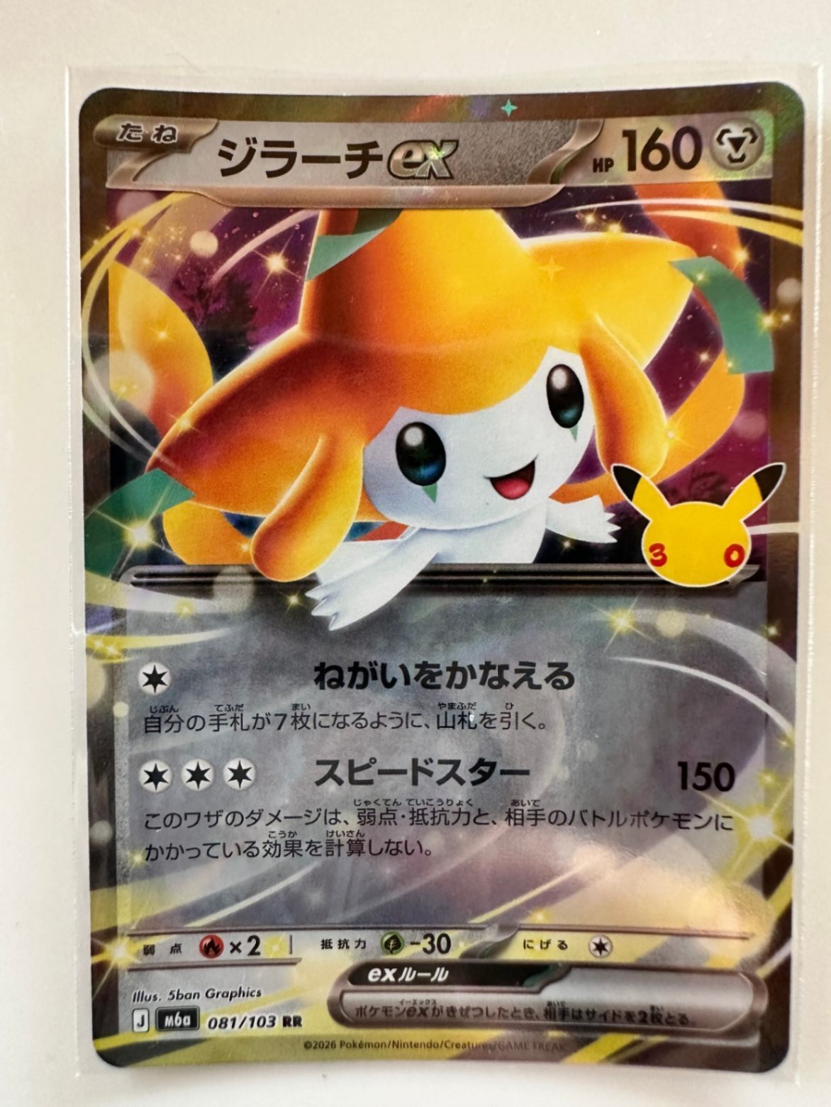 30周年☆ジラーチex ゲッコウガex ミュウツーex RR＋エネルギー8枚