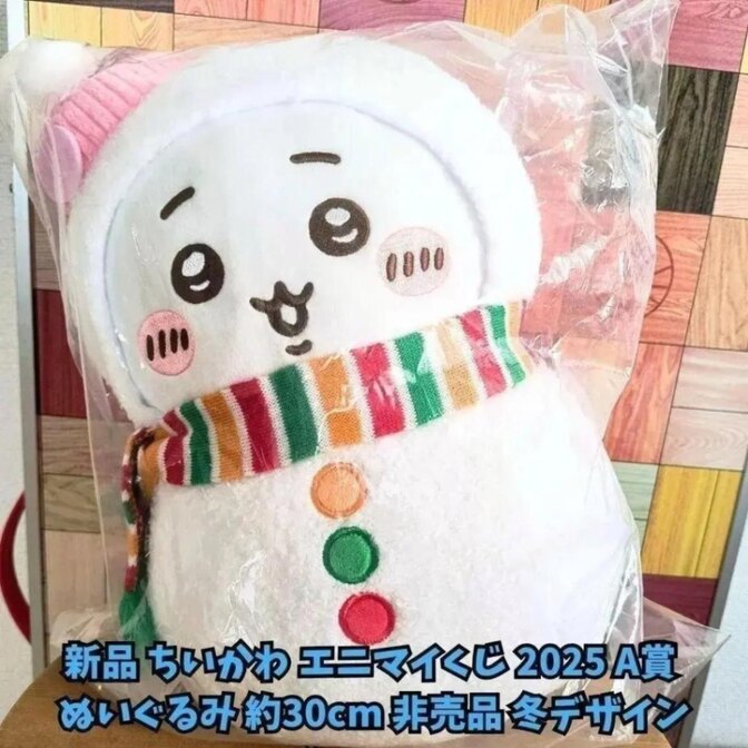 【新品未開封】ちいかわ エニマイくじ 2025 A賞 ぬいぐるみ 約30cm 