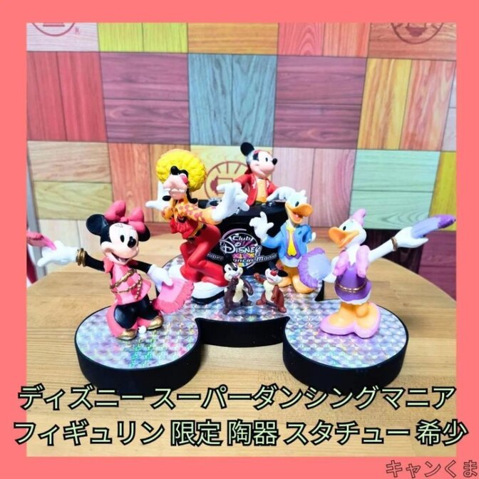 ディズニー スーパーダンシングマニア フィギュリン 限定 陶器 スタチュー 希少