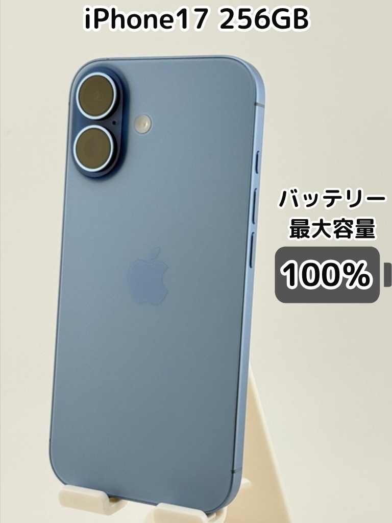 充放電回数5回・純正バッテリー100％】iPhone17 256GB ミストブルー