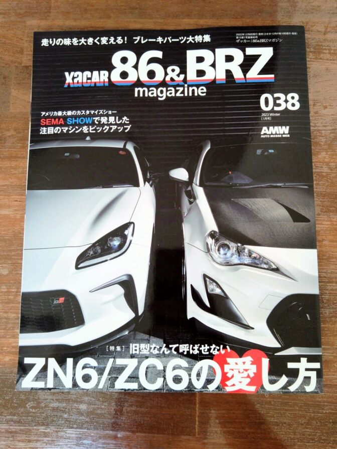 xaCAR 86&BRZ magazine 2023年1月号 ｜リベシティフリーマーケット