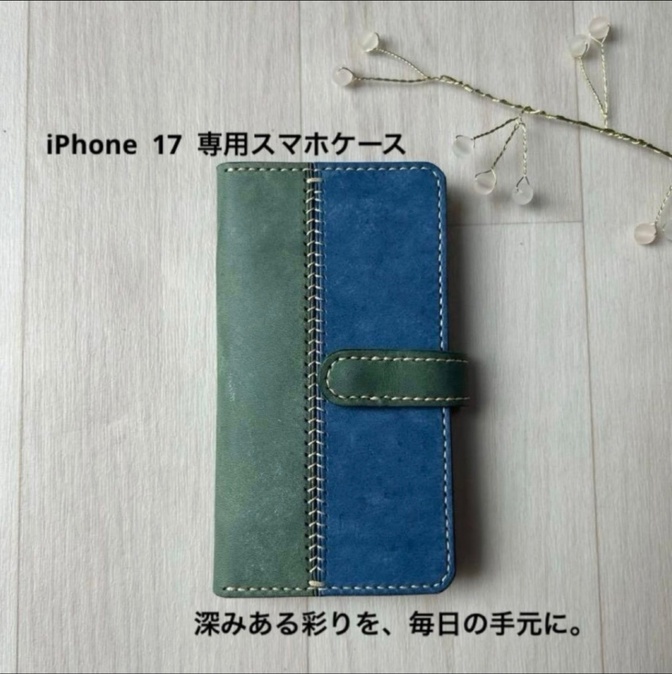 本革 iPhone17専用 手帳型スマホケース ダークグリーン×コバルト｜彩革シリーズ