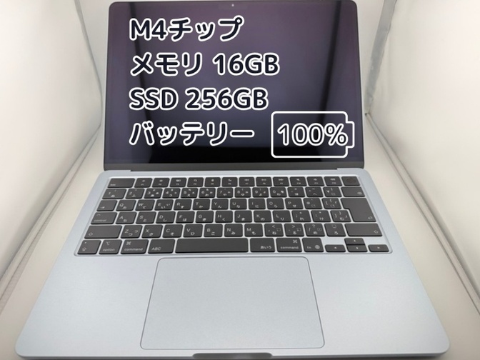 【BT100%充放電3回】M4チップ MacBook Air メモリ16GB SSD256GB
