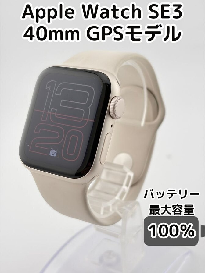 【純正バッテリー100%】Apple Watch SE（第3世代） GPSモデル 40mm