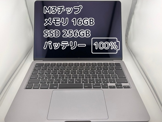 【BT100%充放電30回】M3チップ MacBook Air メモリ16GB SSD256GB