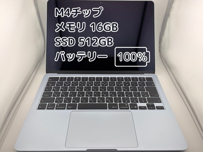 【BT100%充放電5回】M4チップ MacBook Air メモリ16GB SSD512GB