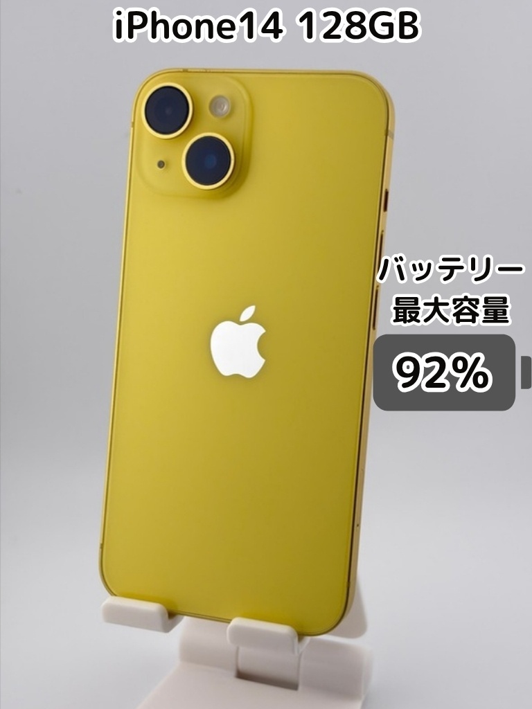 純正バッテリー92％】iPhone14 128GB イエロー SIMフリー｜リベシティ