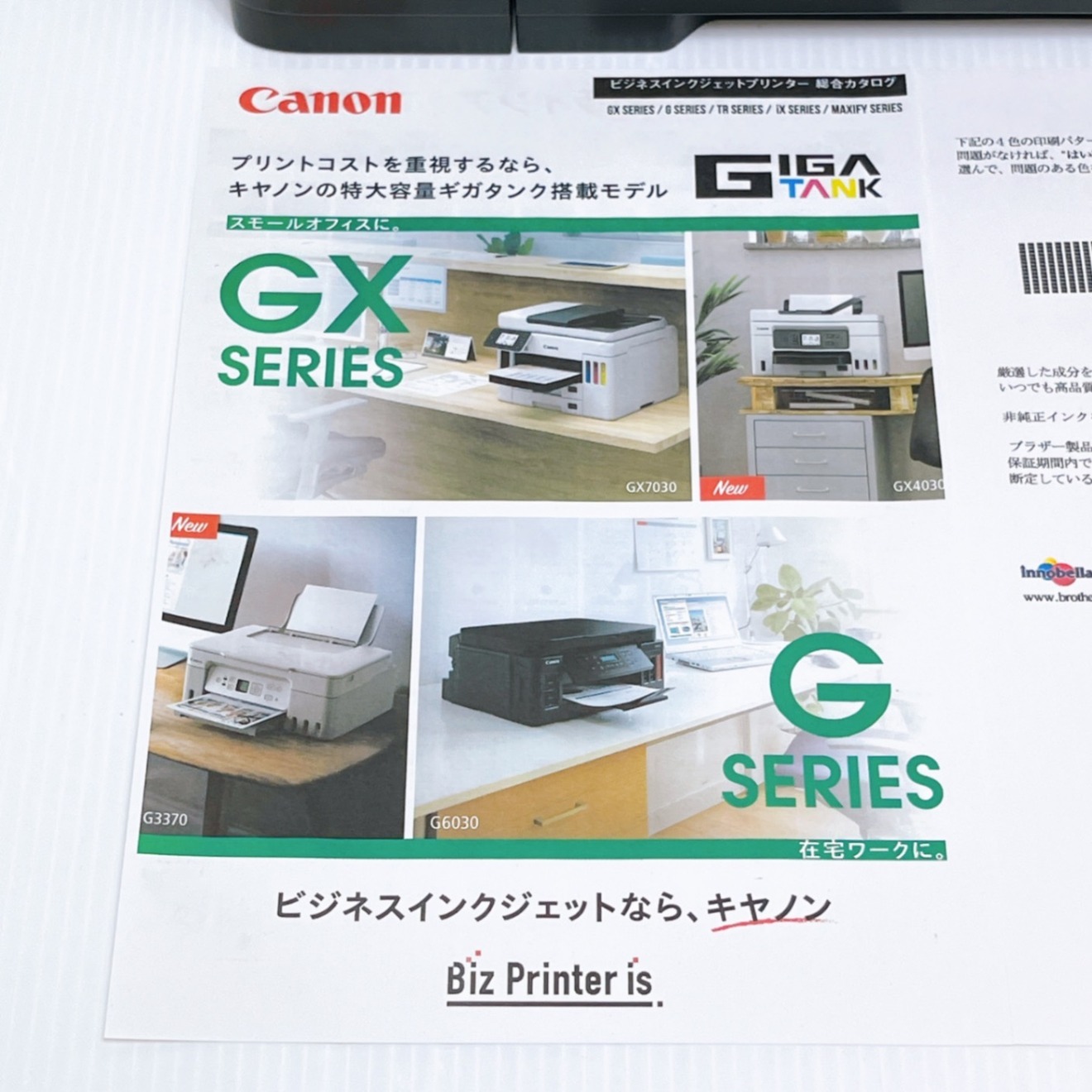 brother DCP-J557N-ECO インクジェットプリンター ブラザー｜リベ