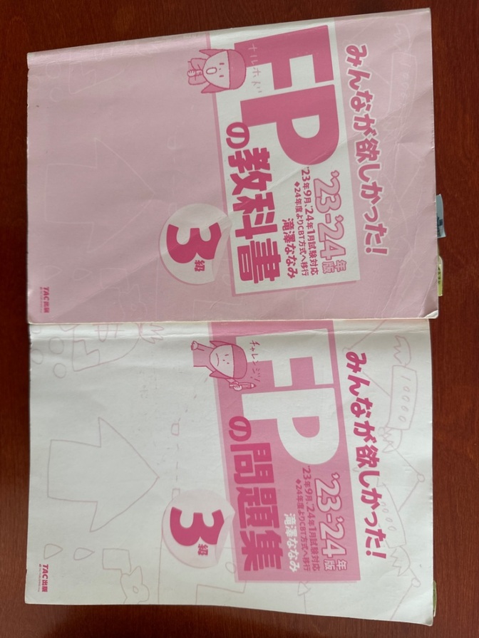 FP3級 教科書＆問題集セット（TAC出版 23-24年版）汚れ・書き込みあり／送料のみ